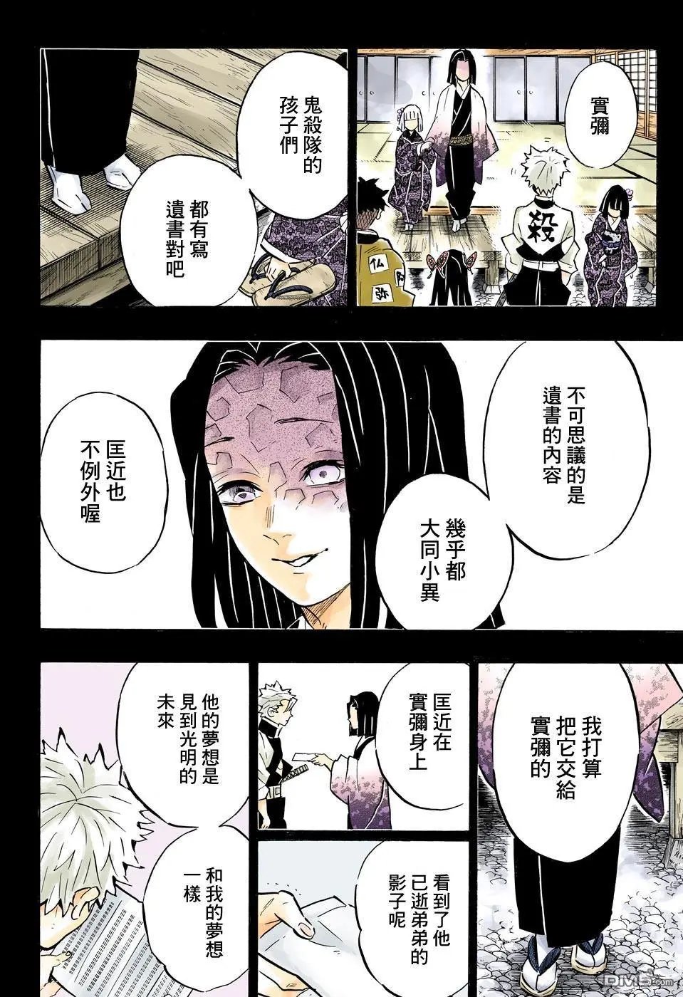 第168话 永垂不朽