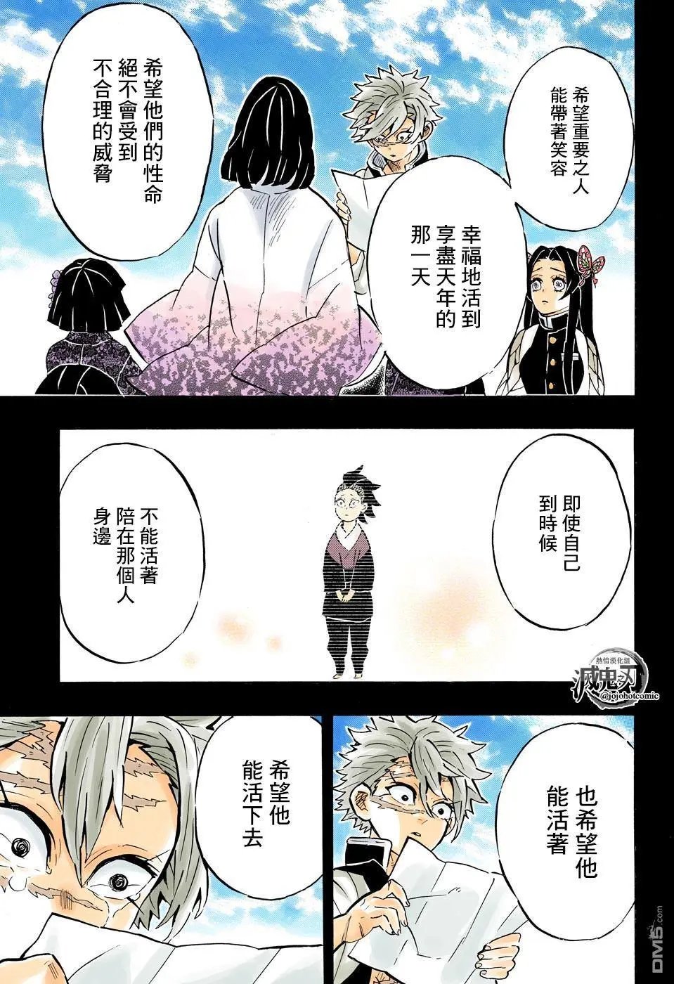 第168话 永垂不朽
