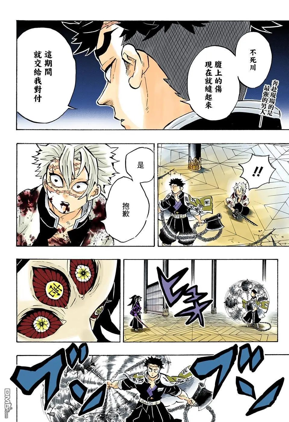 第169话 地鸣