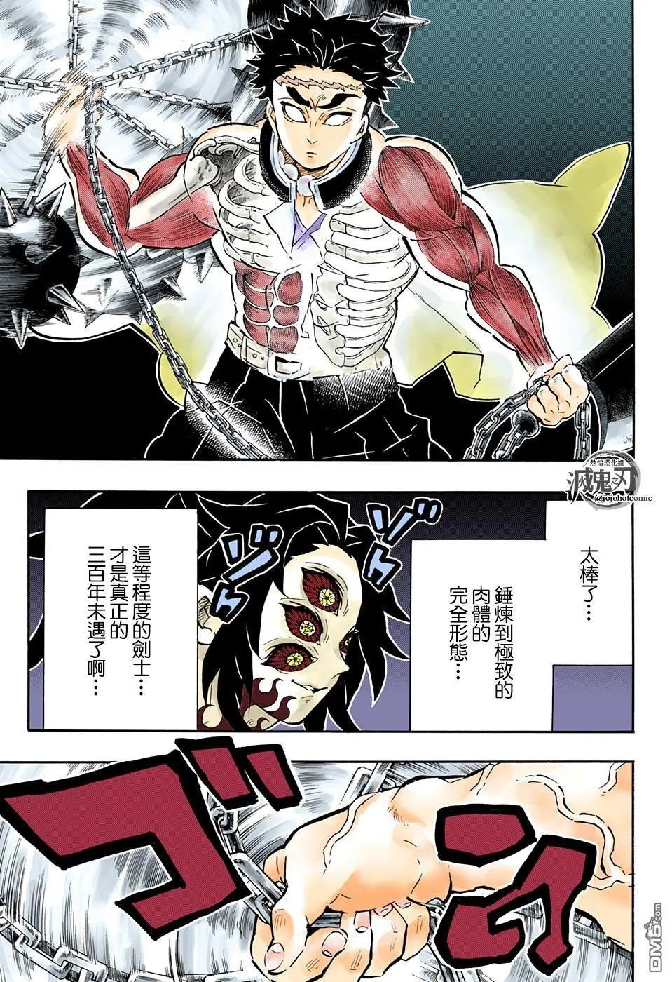 第169话 地鸣