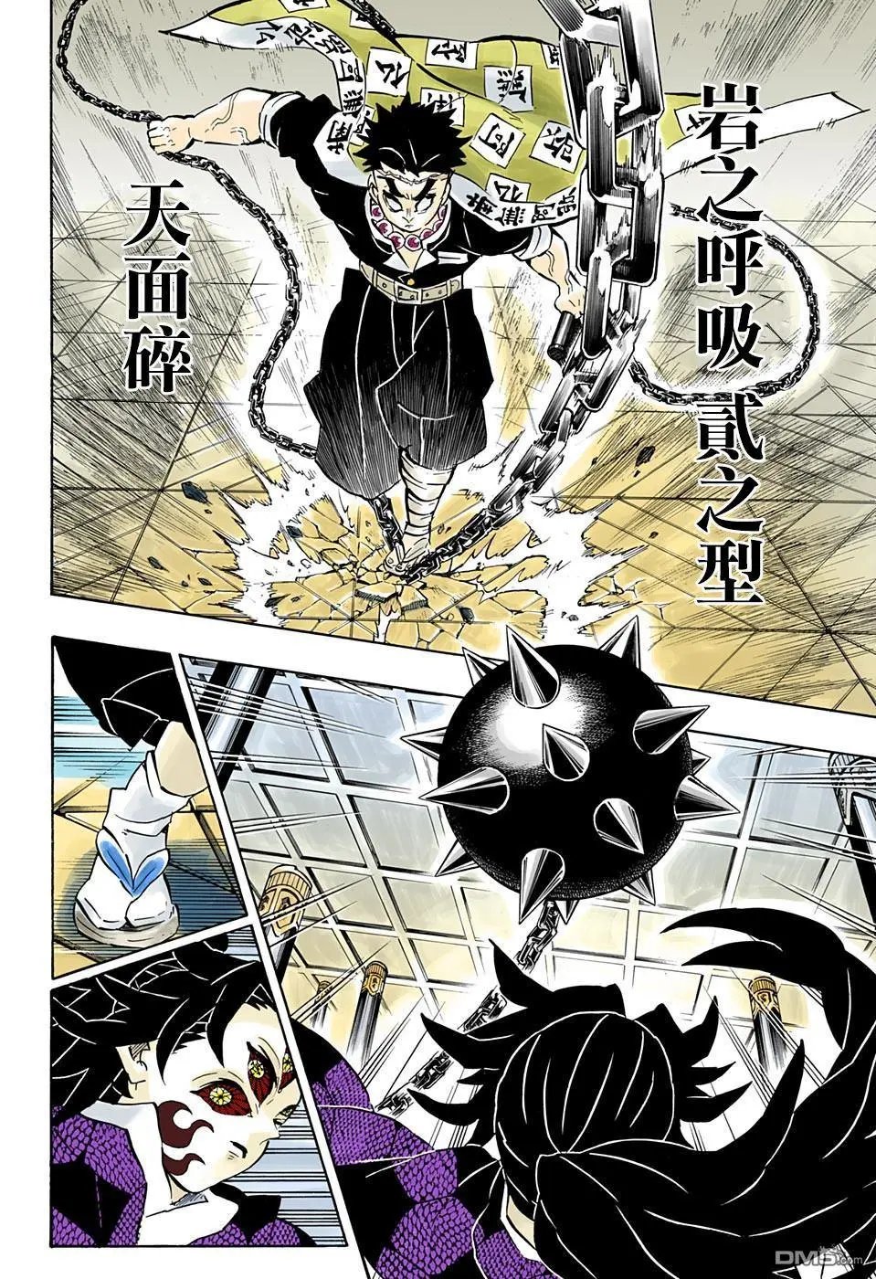第169话 地鸣