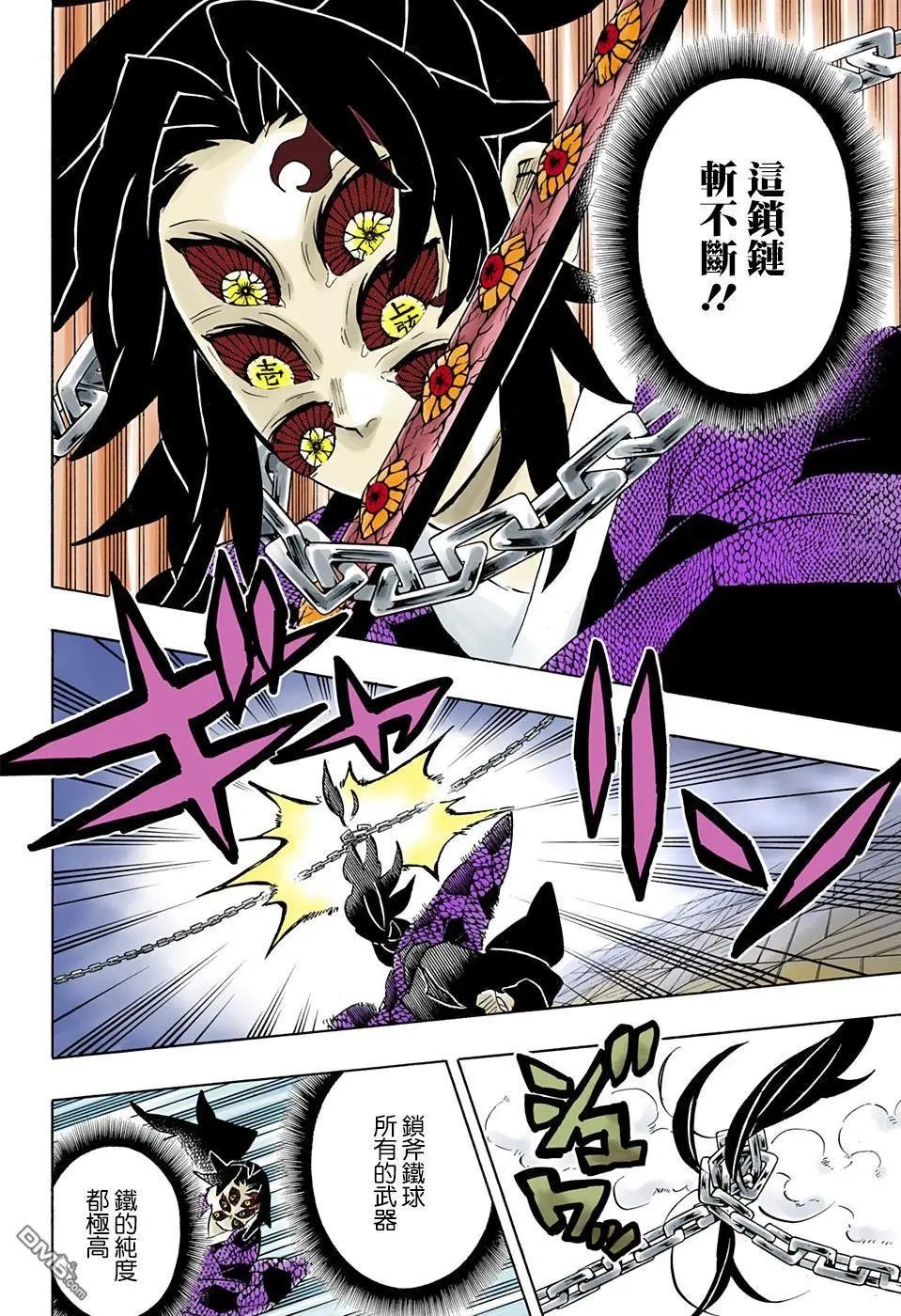 第169话 地鸣