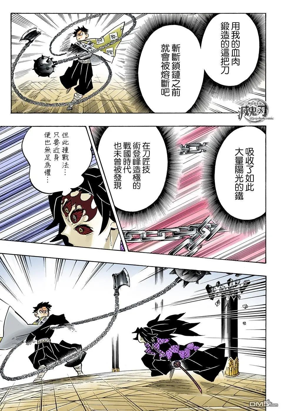 第169话 地鸣