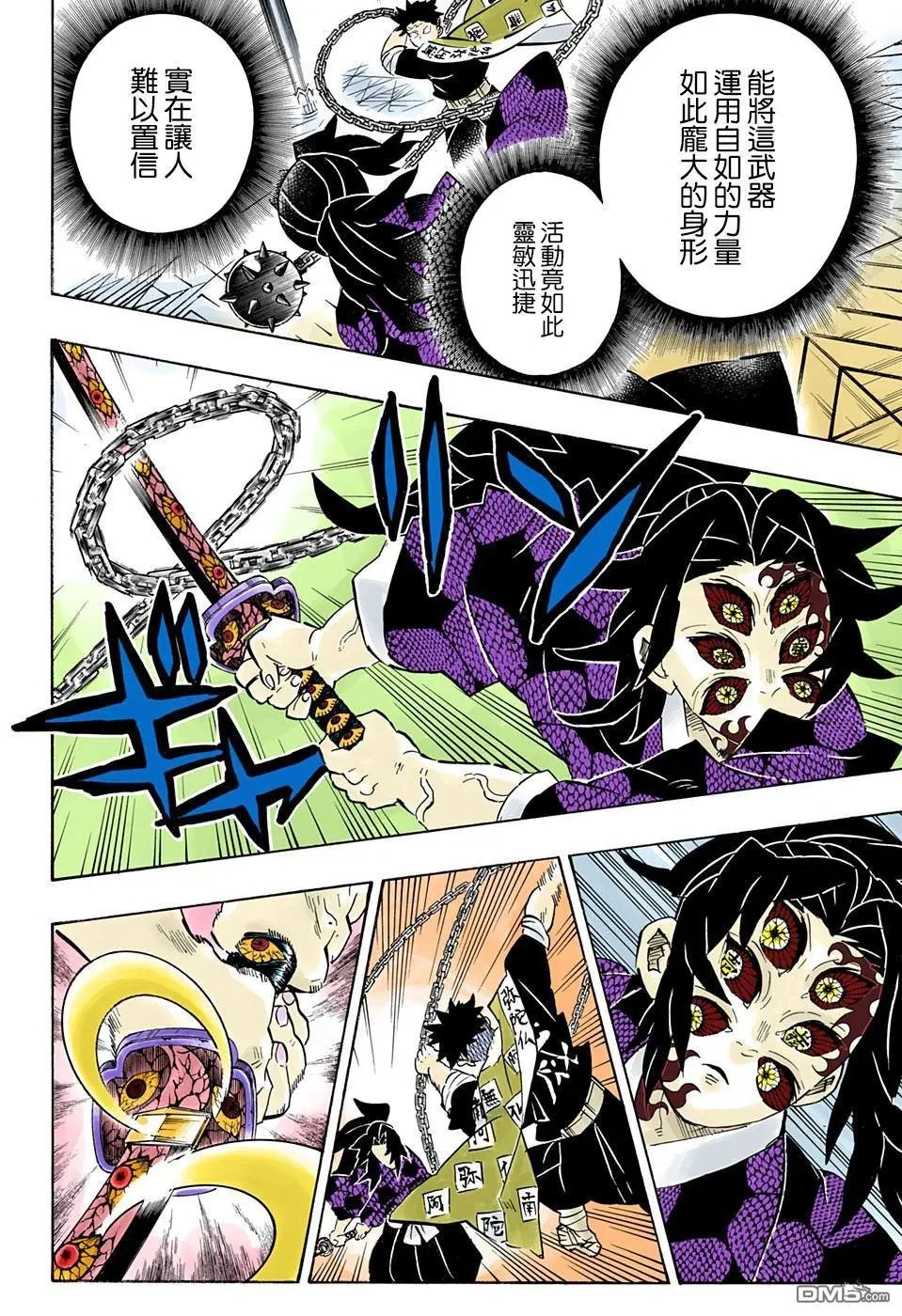 第169话 地鸣