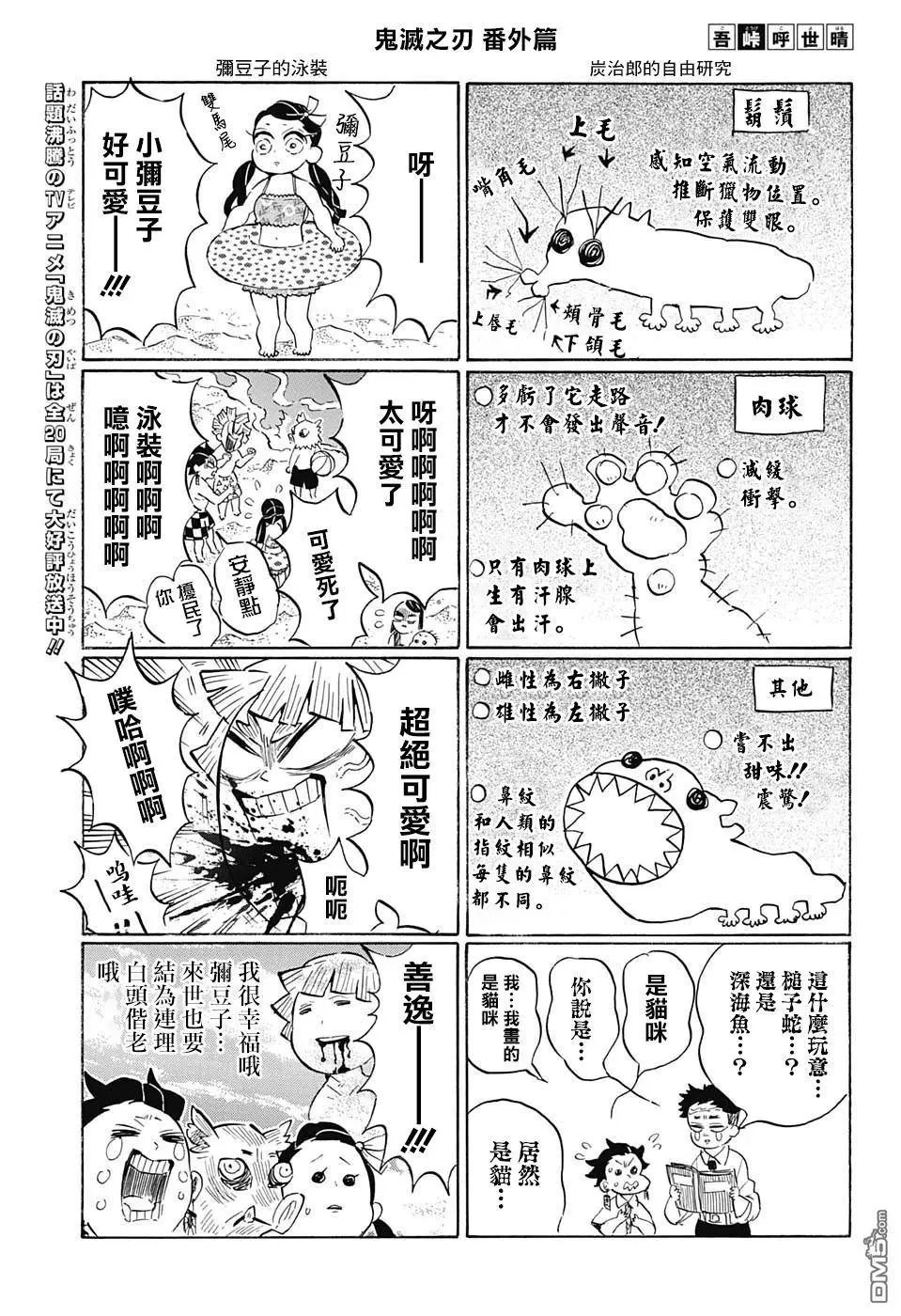第169话 地鸣