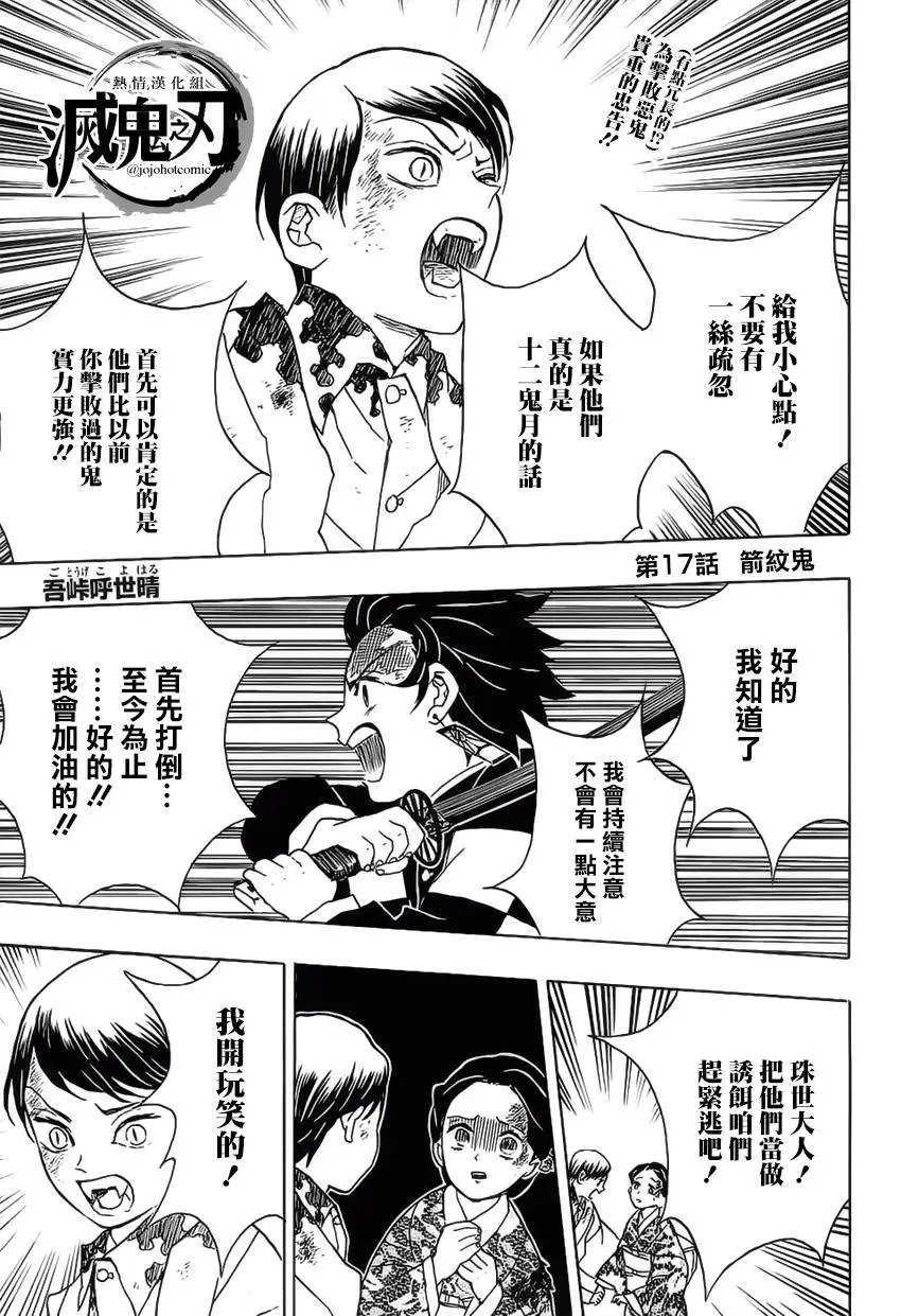 第17回