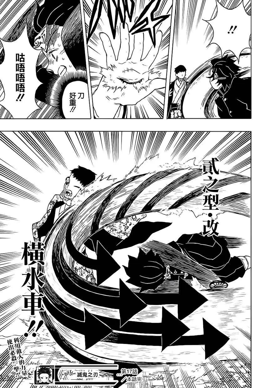 第17回