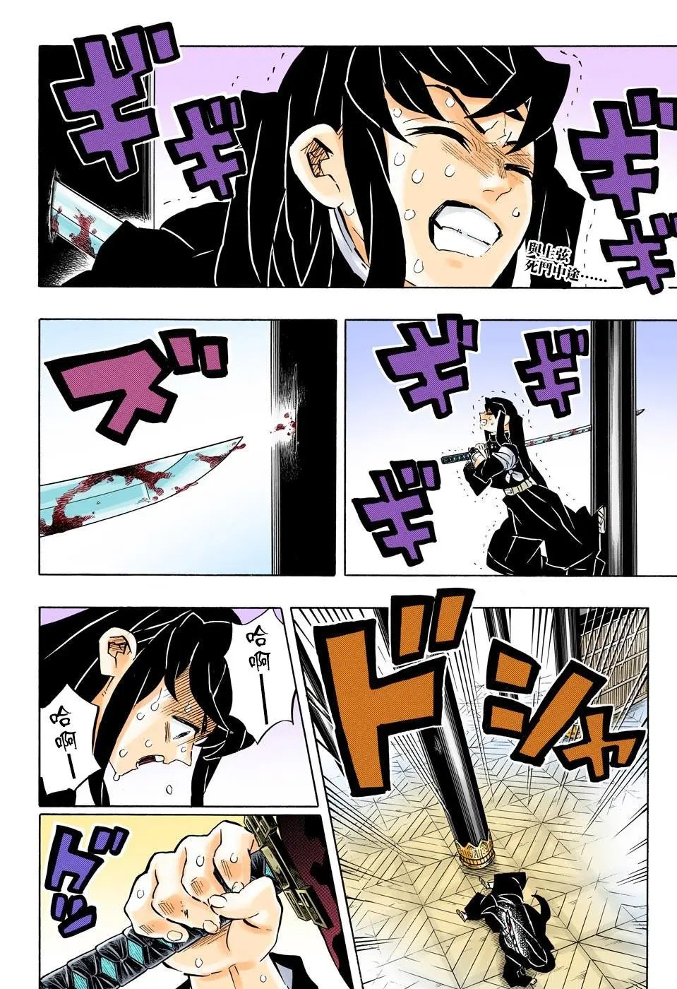 第170话 不动之柱