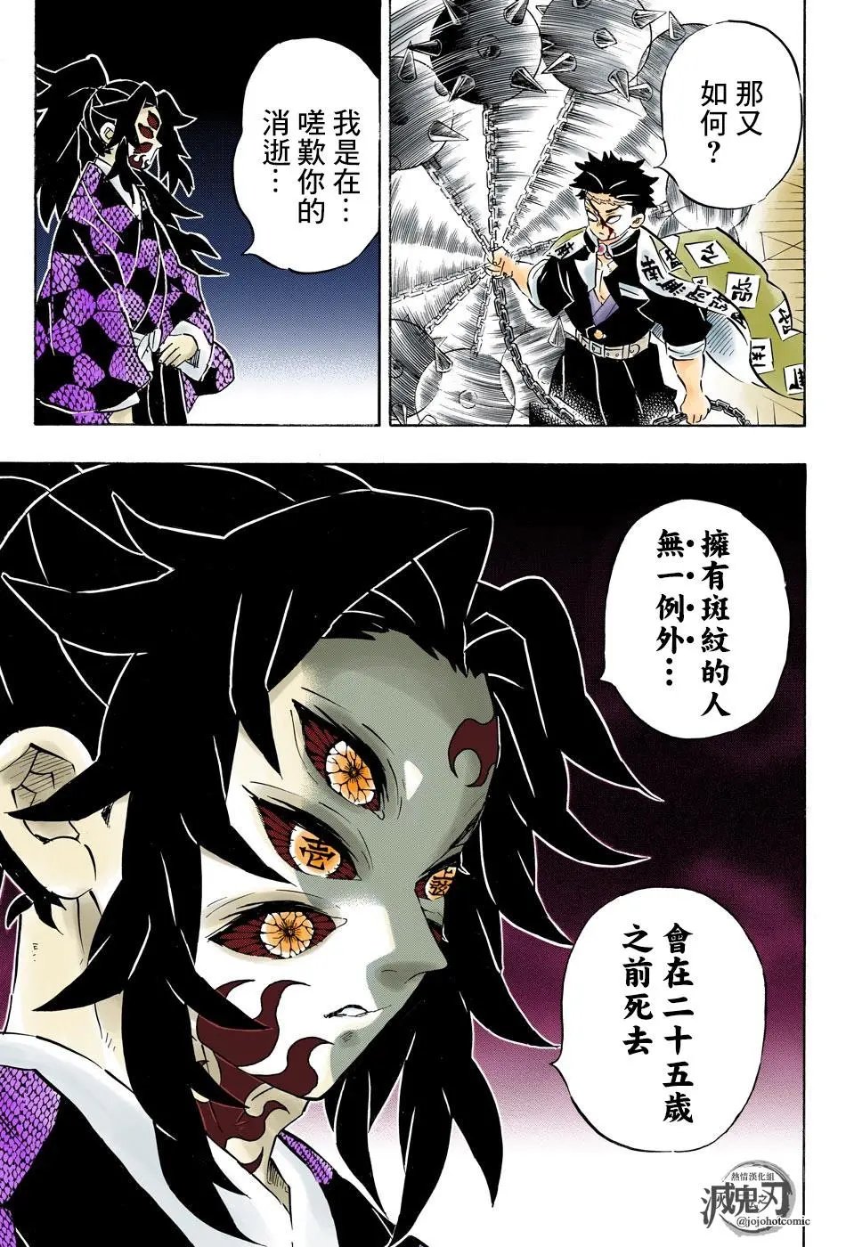 第170话 不动之柱