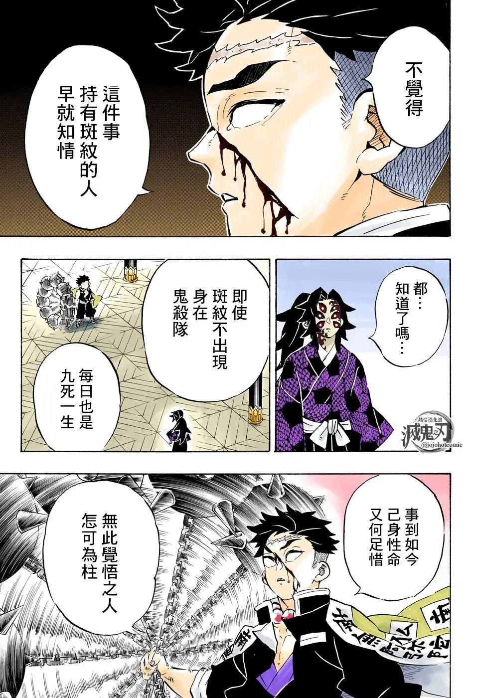 第170话 不动之柱