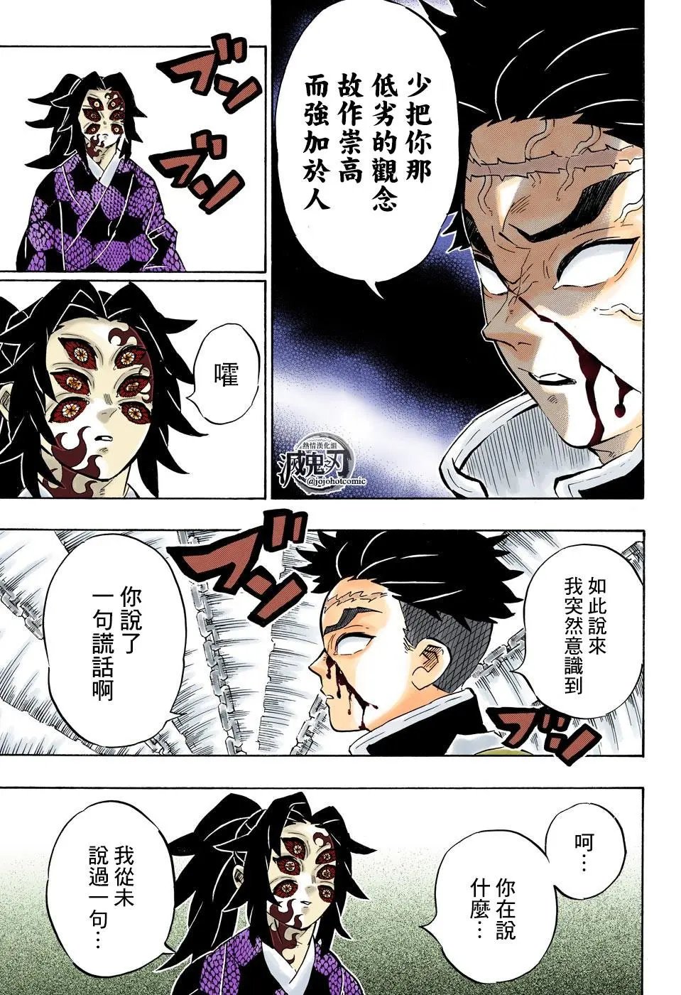 第170话 不动之柱