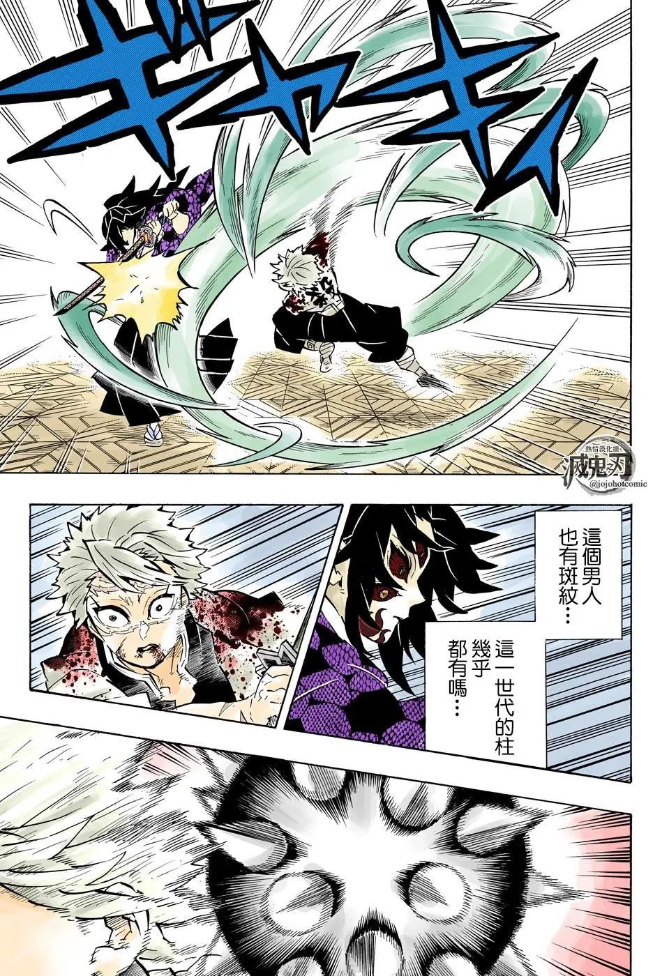 第170话 不动之柱