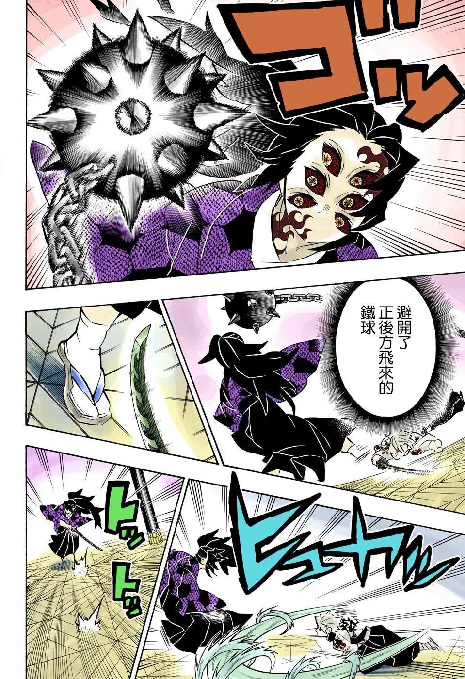 第170话 不动之柱