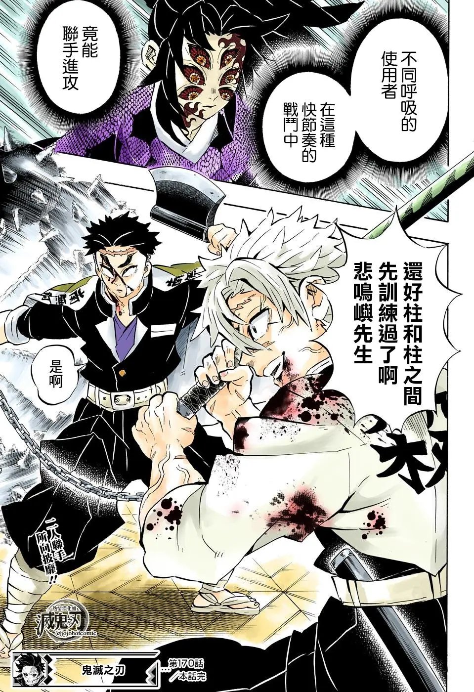 第170话 不动之柱