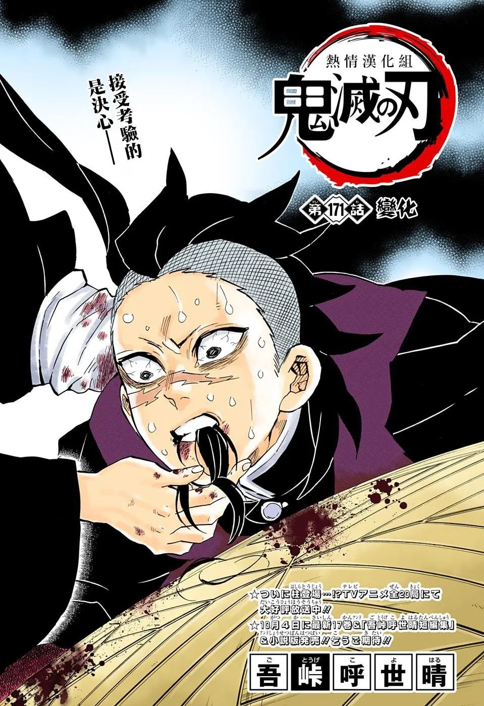 第171话 变化
