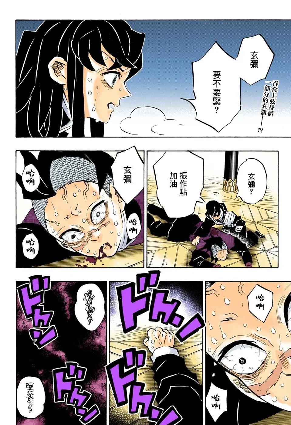 第171话 变化