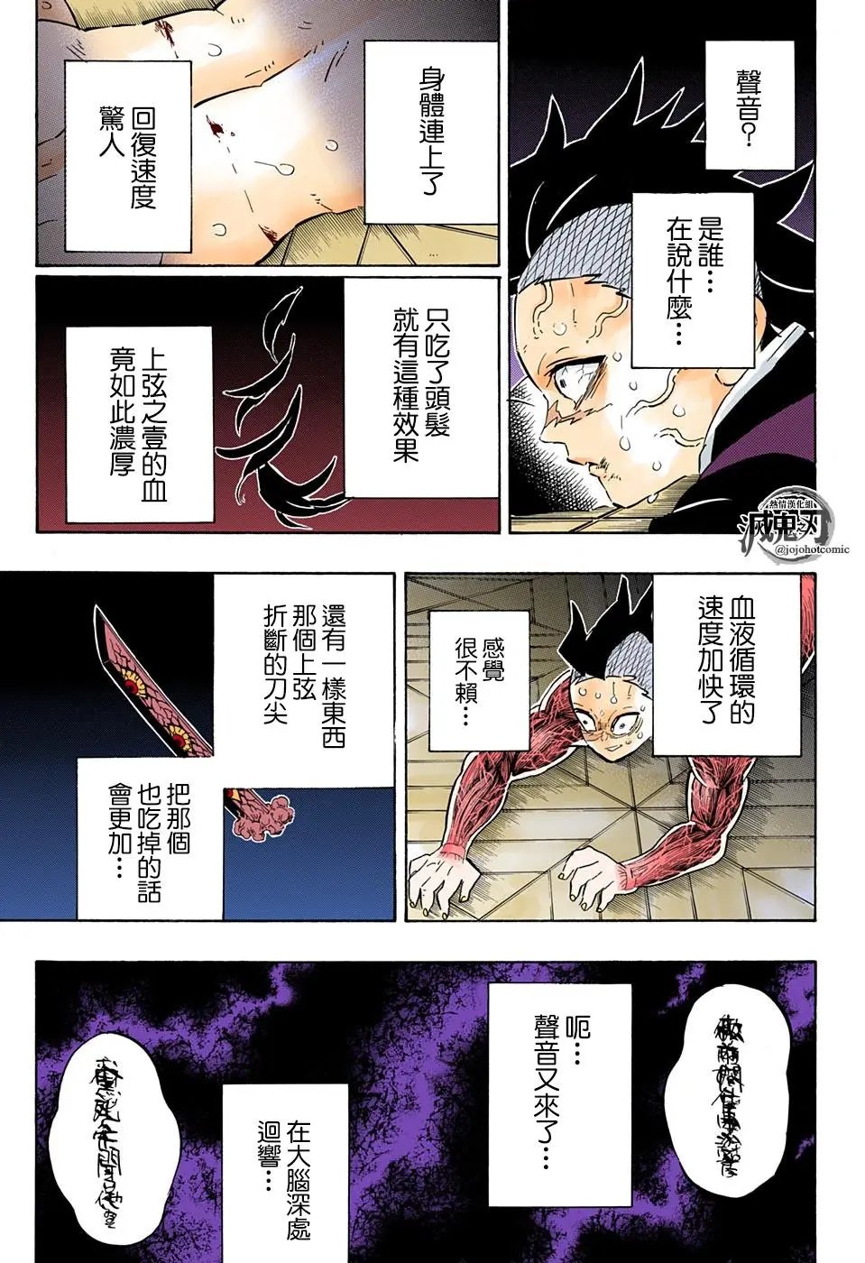 第171话 变化