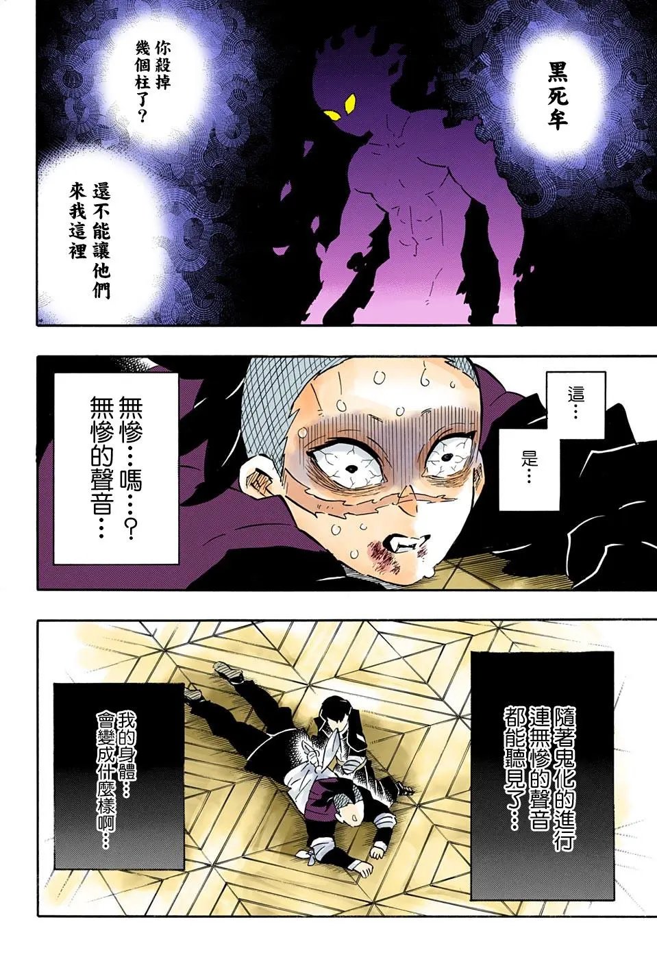 第171话 变化