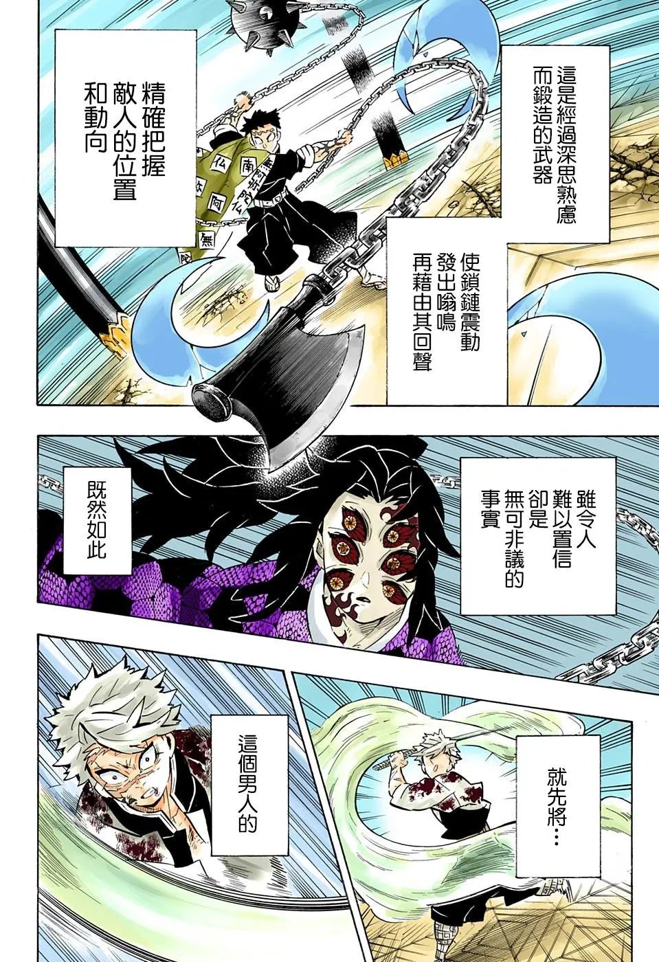 第171话 变化