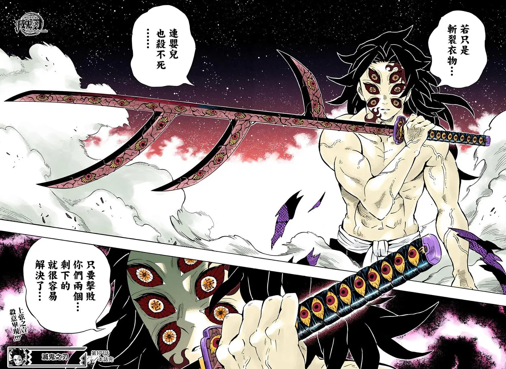 第171话 变化