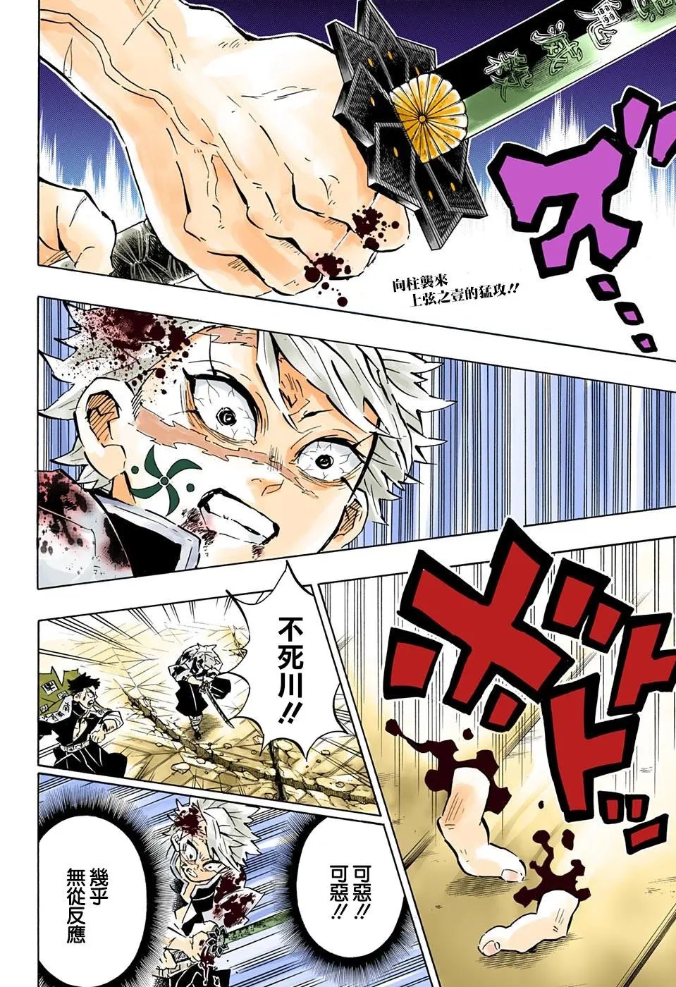 第172话 弱者的可能性