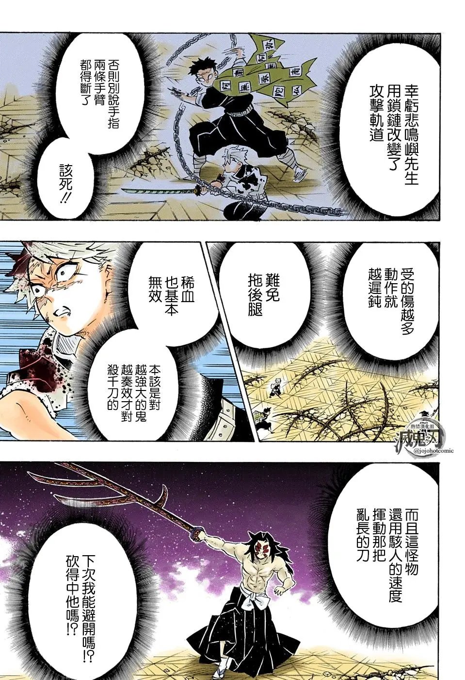 第172话 弱者的可能性