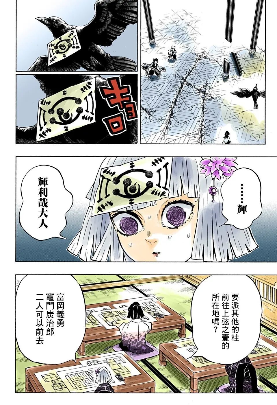 第172话 弱者的可能性