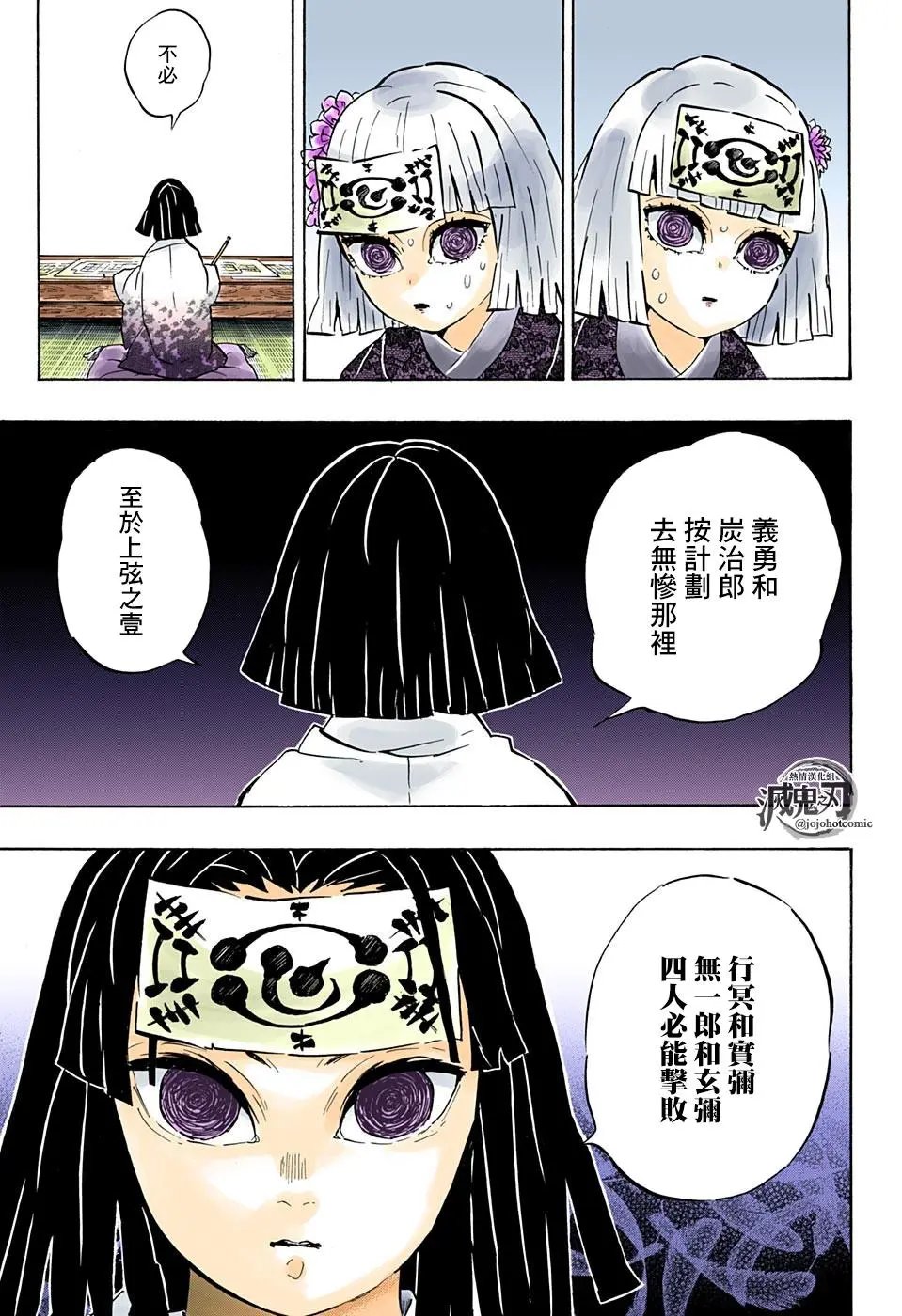 第172话 弱者的可能性
