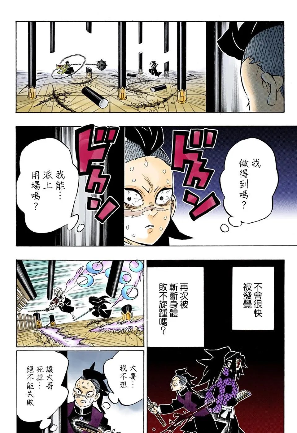 第172话 弱者的可能性