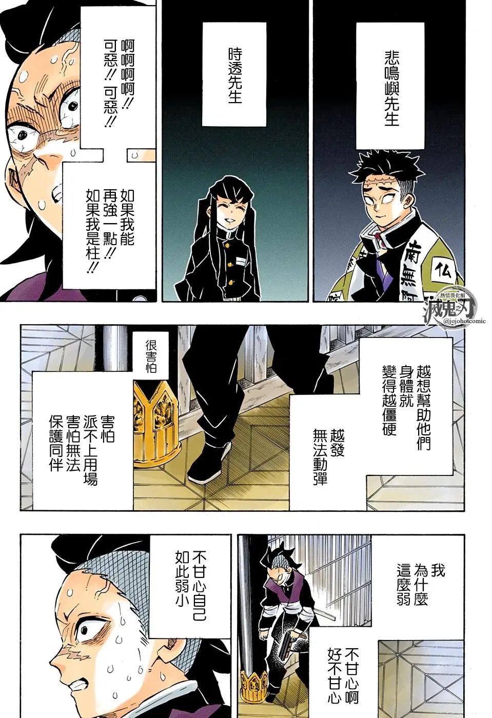 第172话 弱者的可能性