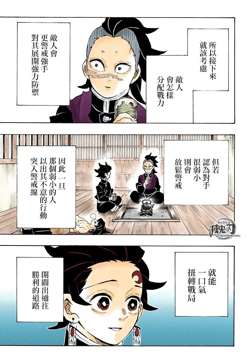第172话 弱者的可能性