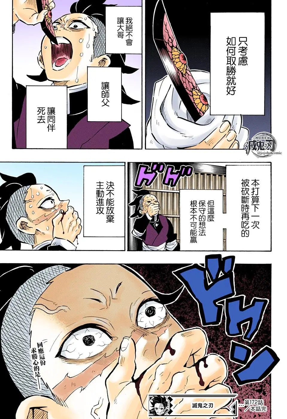 第172话 弱者的可能性