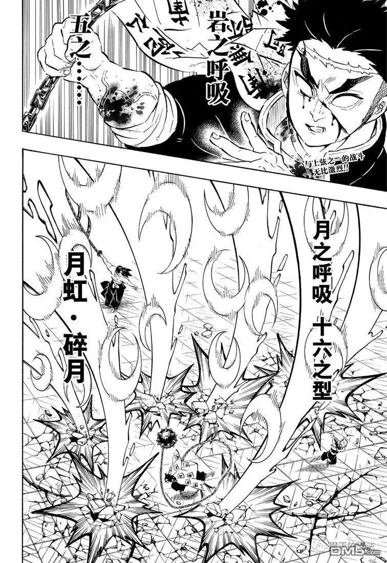 第173话 舍生忘死方可求胜