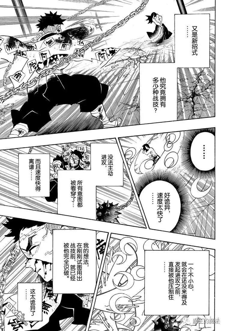 第173话 舍生忘死方可求胜
