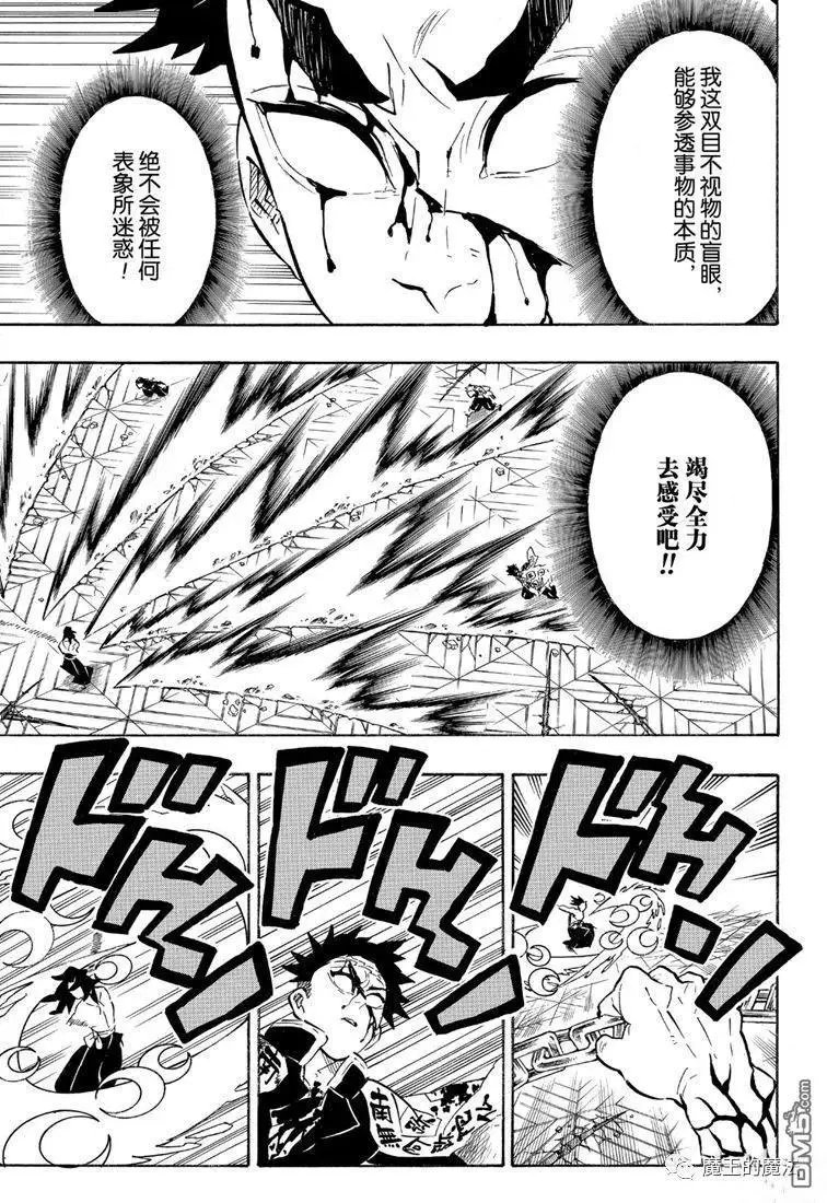 第173话 舍生忘死方可求胜