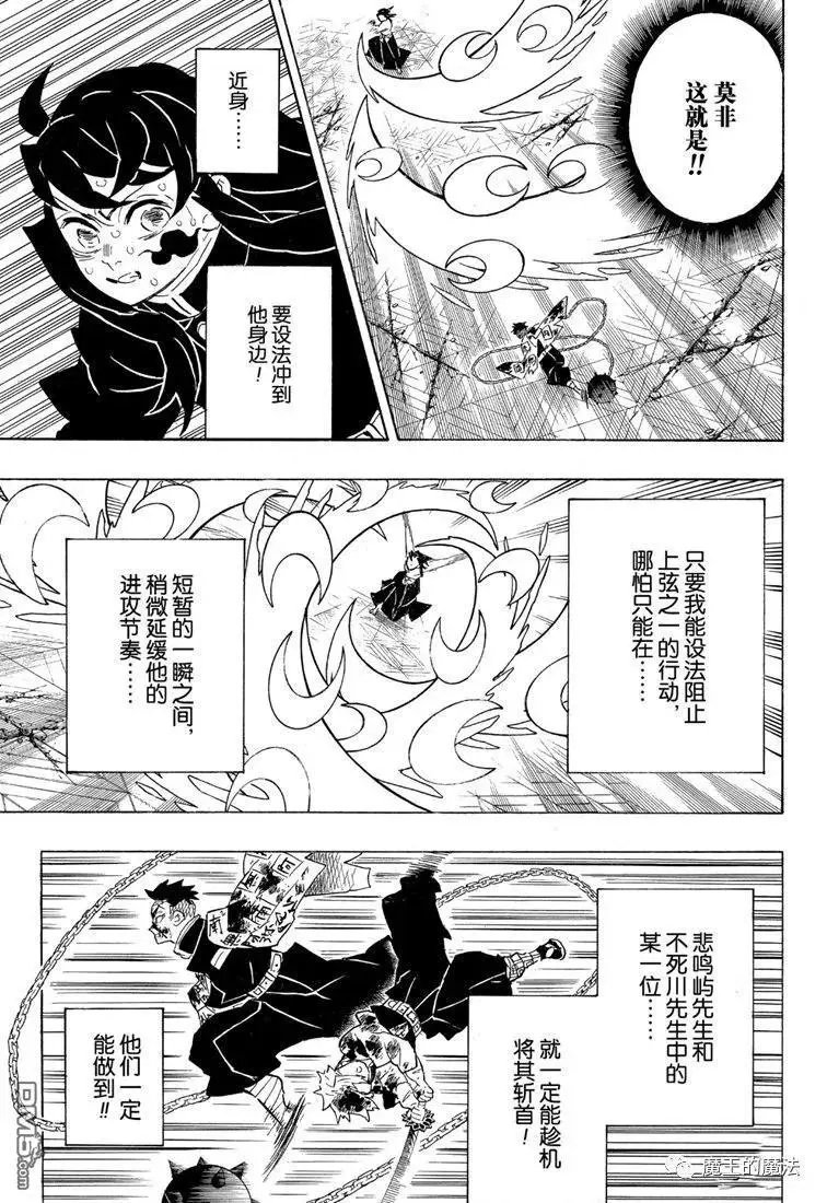 第173话 舍生忘死方可求胜