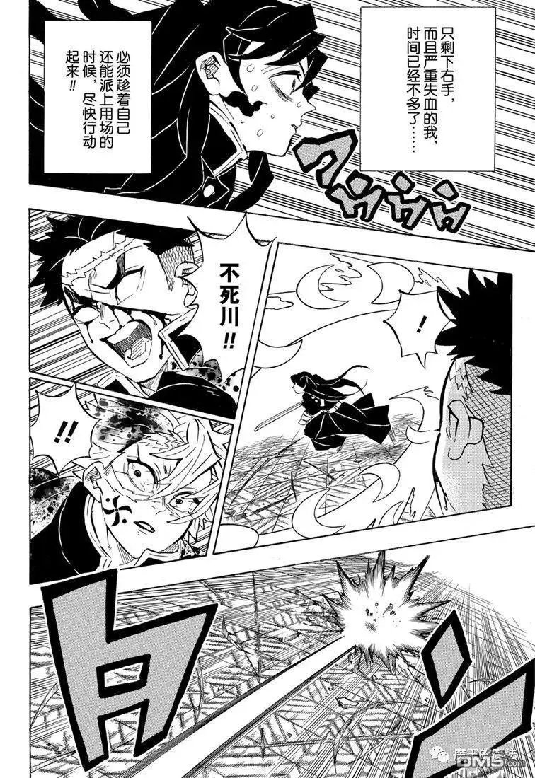第173话 舍生忘死方可求胜