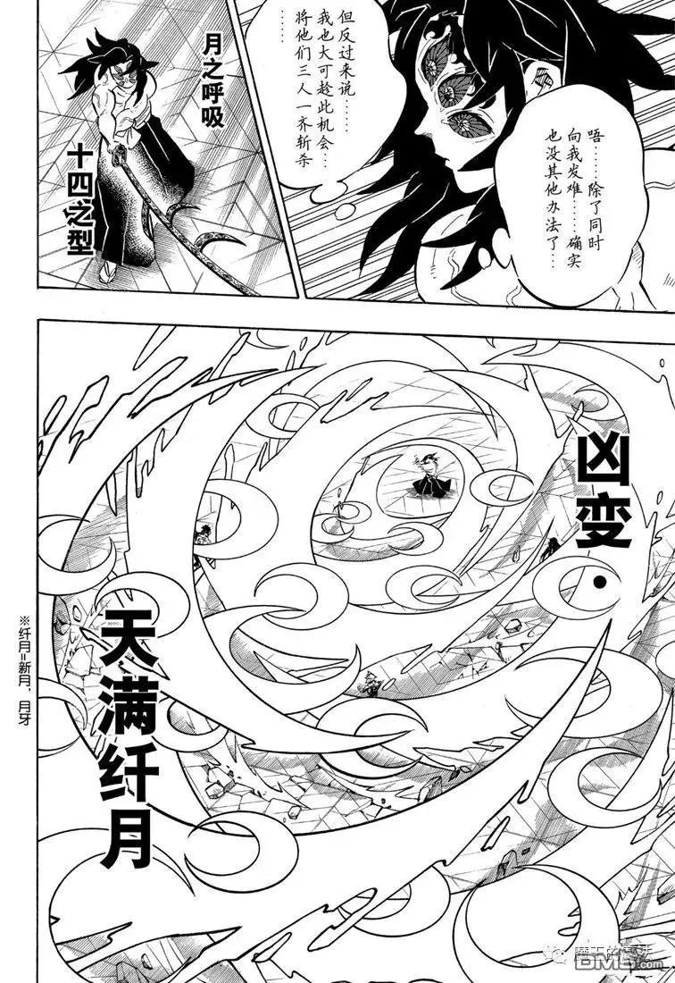 第173话 舍生忘死方可求胜