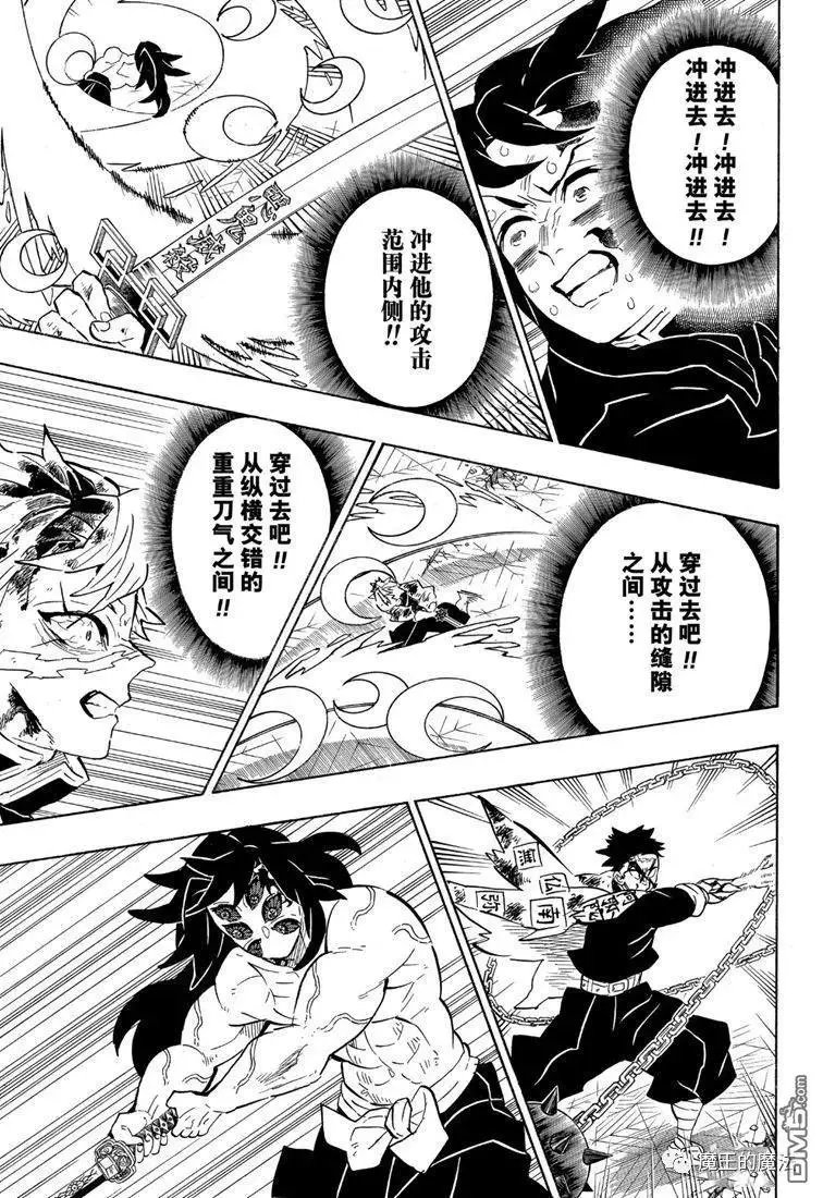 第173话 舍生忘死方可求胜