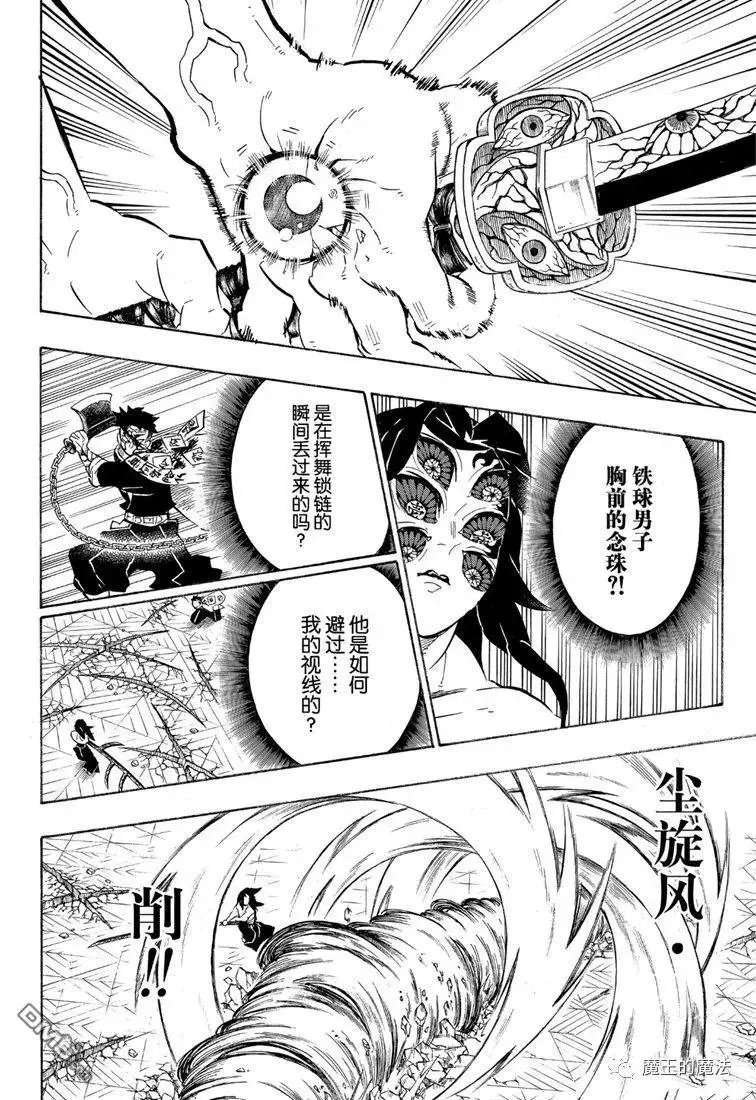 第173话 舍生忘死方可求胜