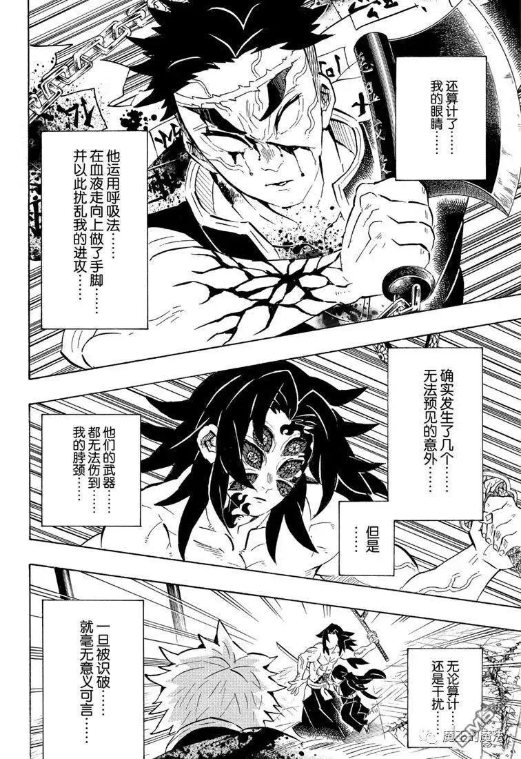 第173话 舍生忘死方可求胜