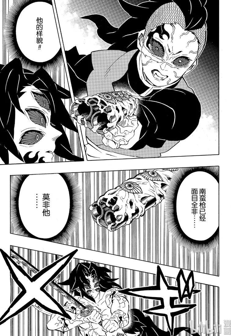 第174话 血月之夜的一场噩梦