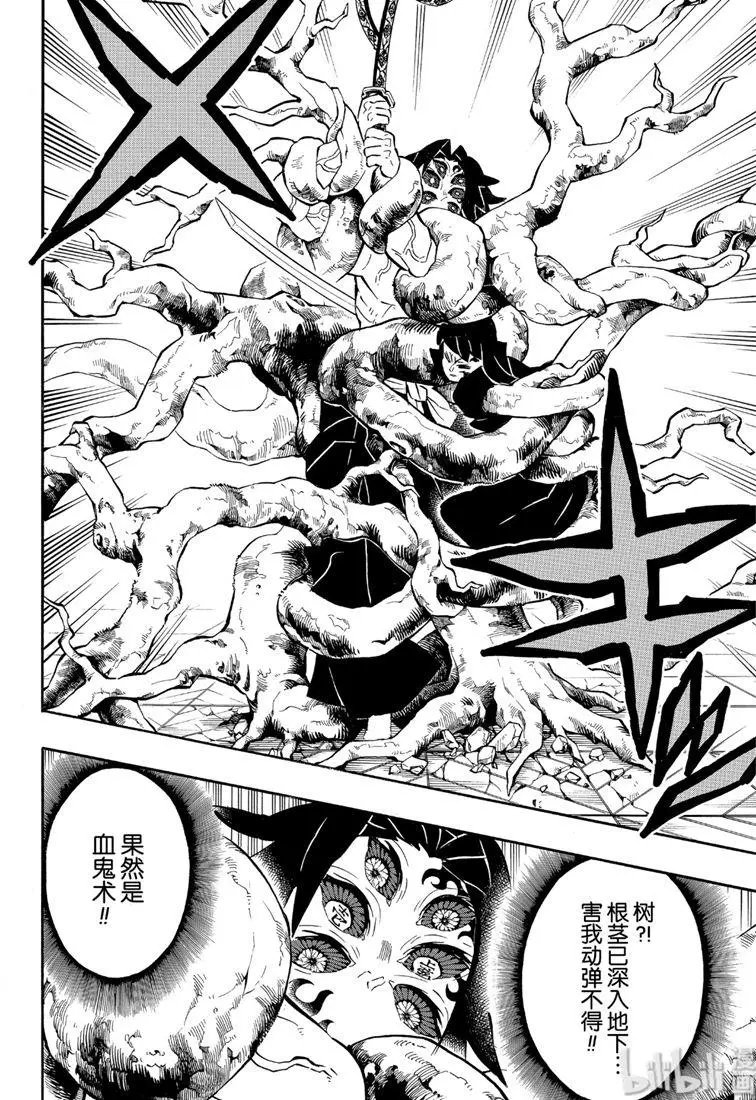 第174话 血月之夜的一场噩梦