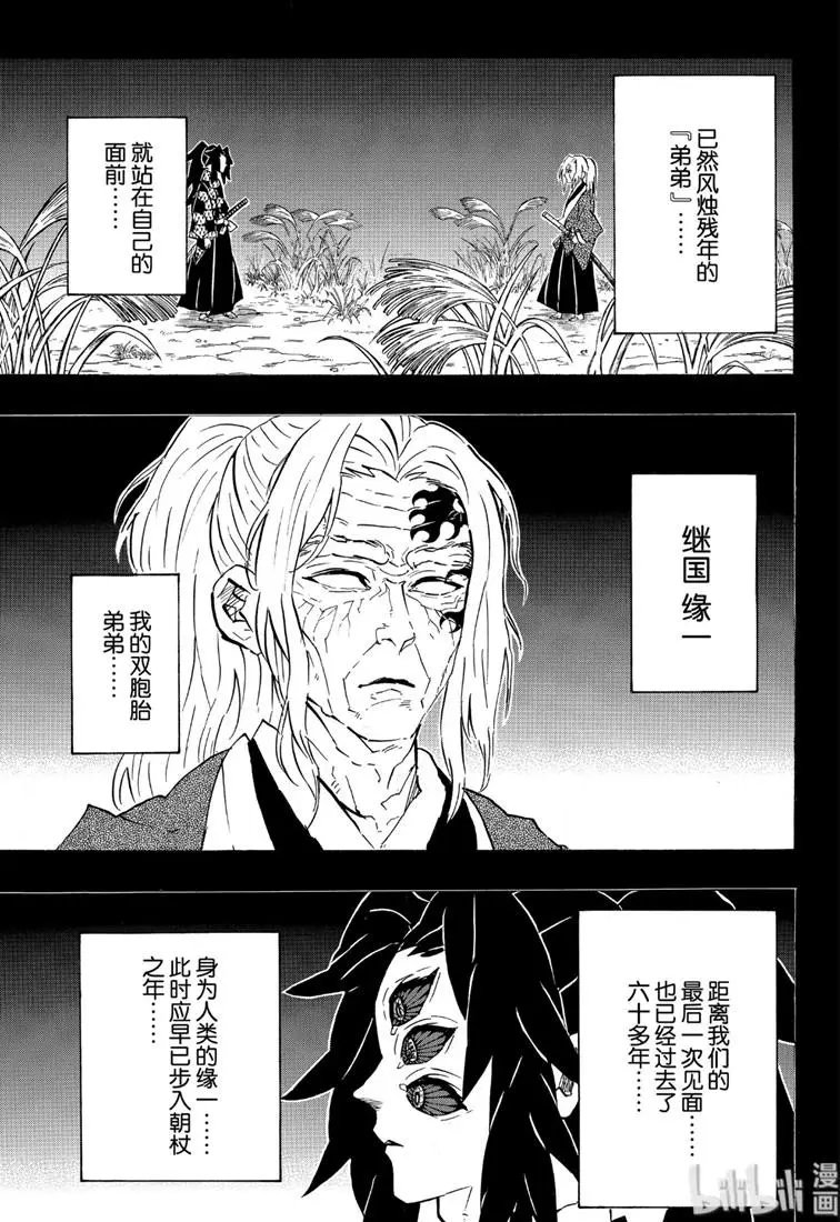 第174话 血月之夜的一场噩梦
