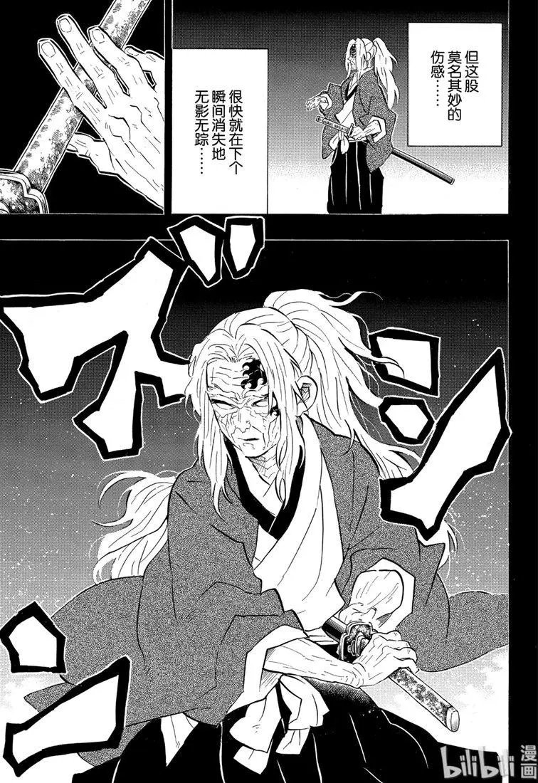第174话 血月之夜的一场噩梦