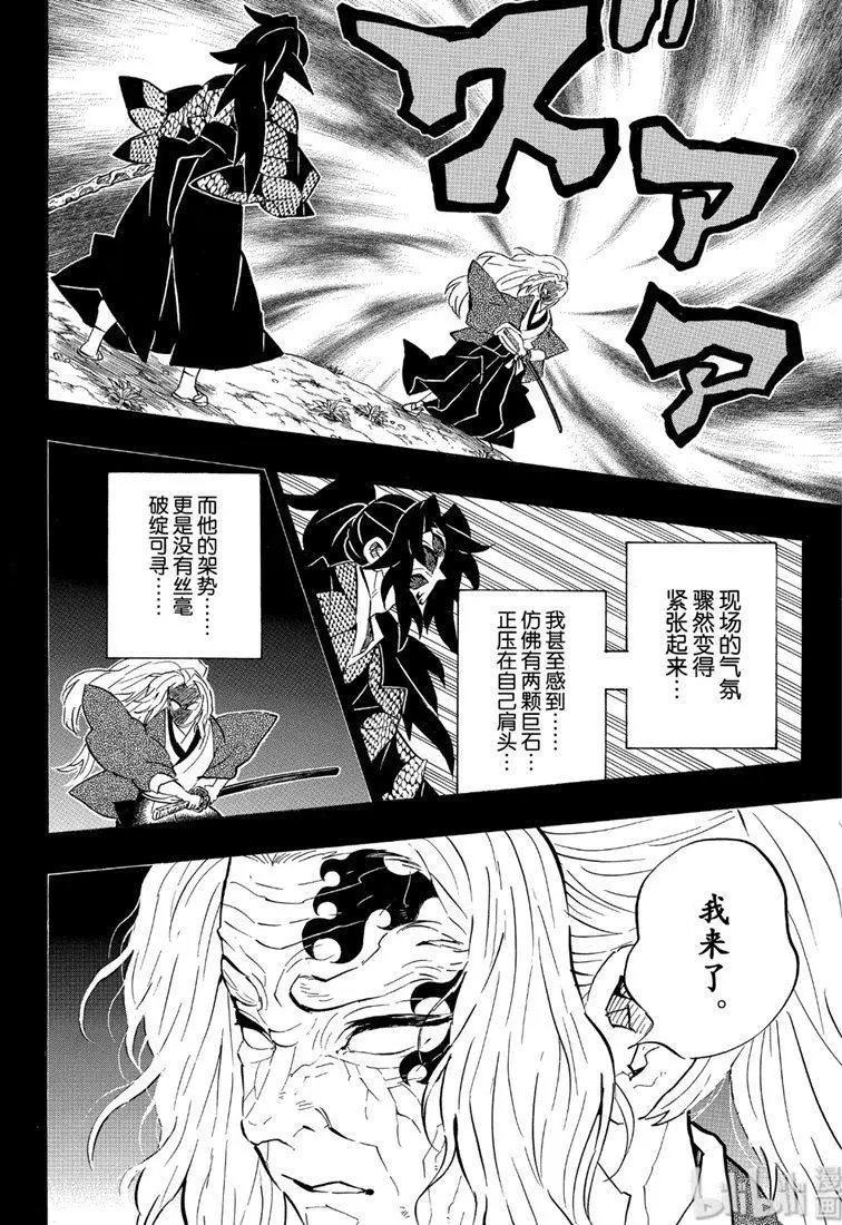 第174话 血月之夜的一场噩梦