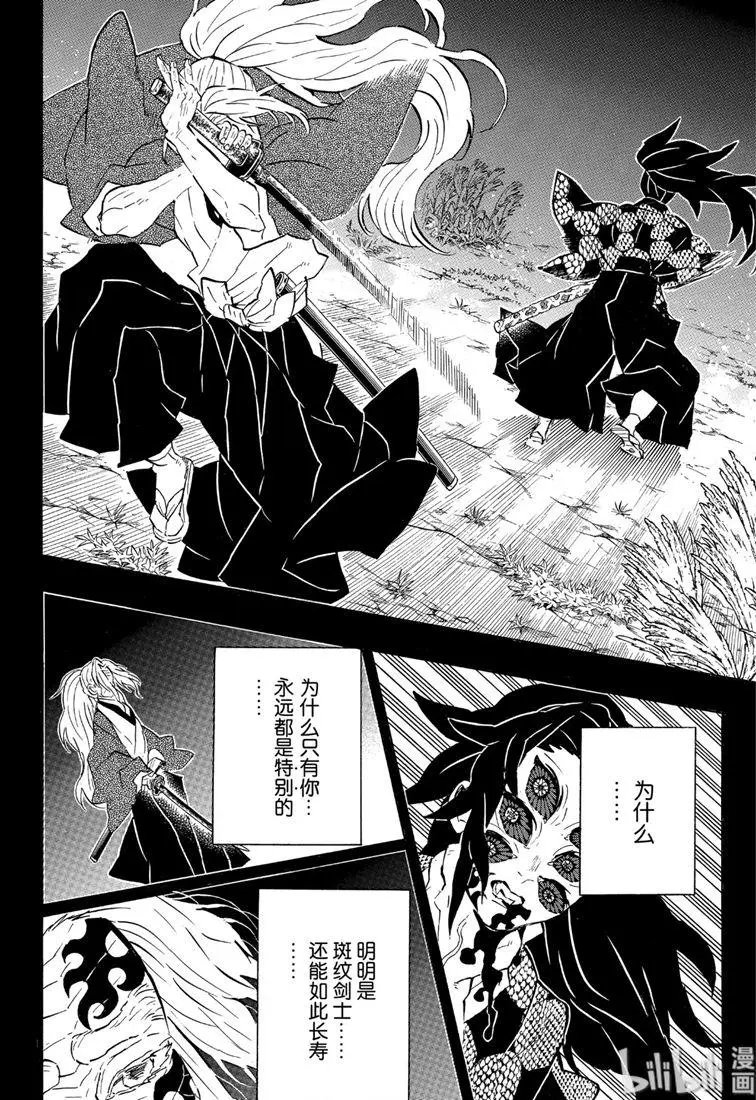 第174话 血月之夜的一场噩梦