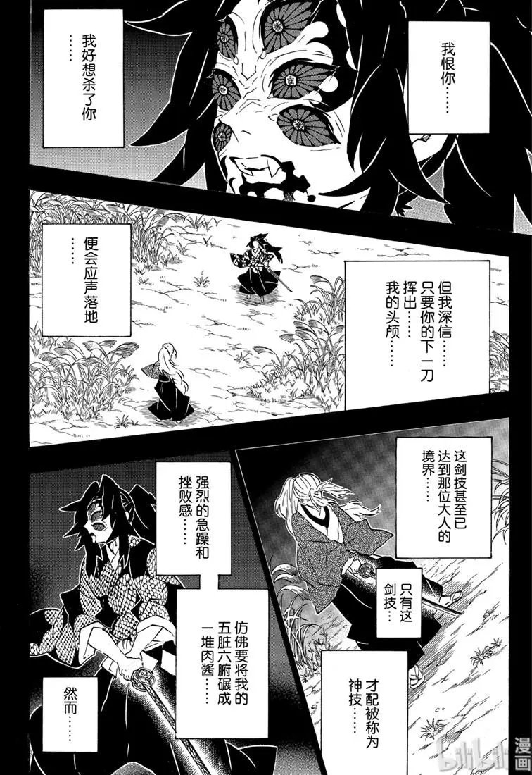 第174话 血月之夜的一场噩梦