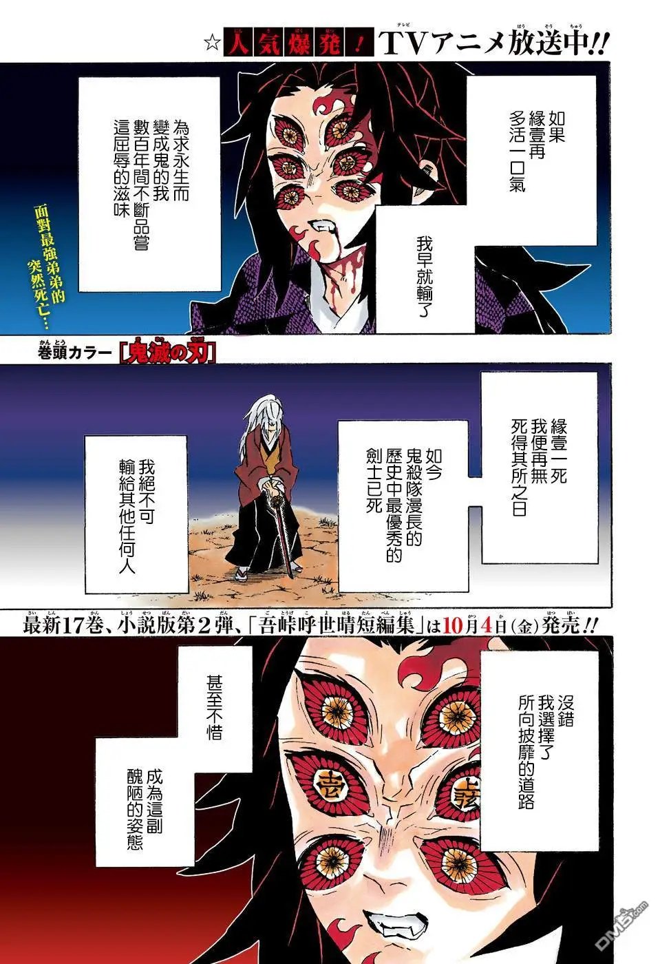 第175话 后生可畏