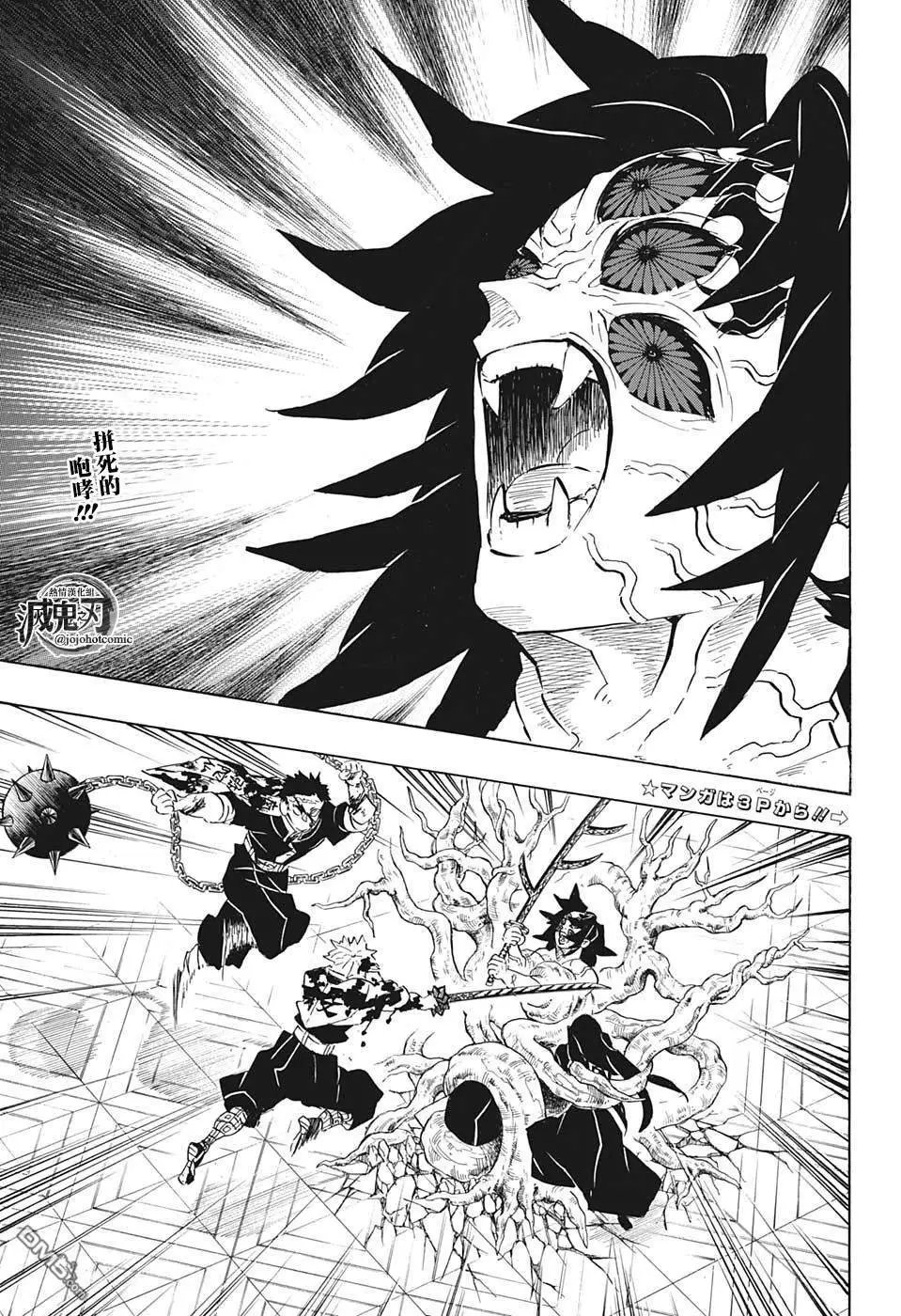 第175话 后生可畏